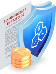 Исполнение банковской гарантии в Саранске: процесс и нюансы